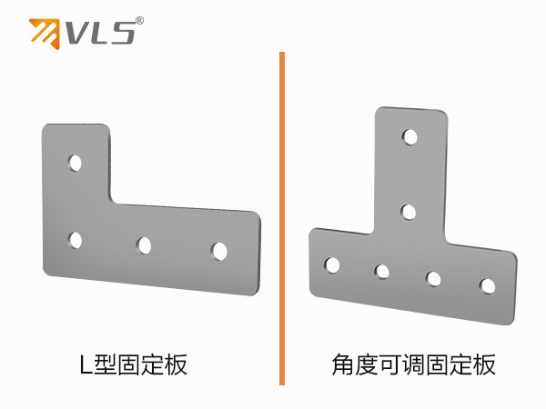 VXGL  L型固定板，角度可調(diào)固定板